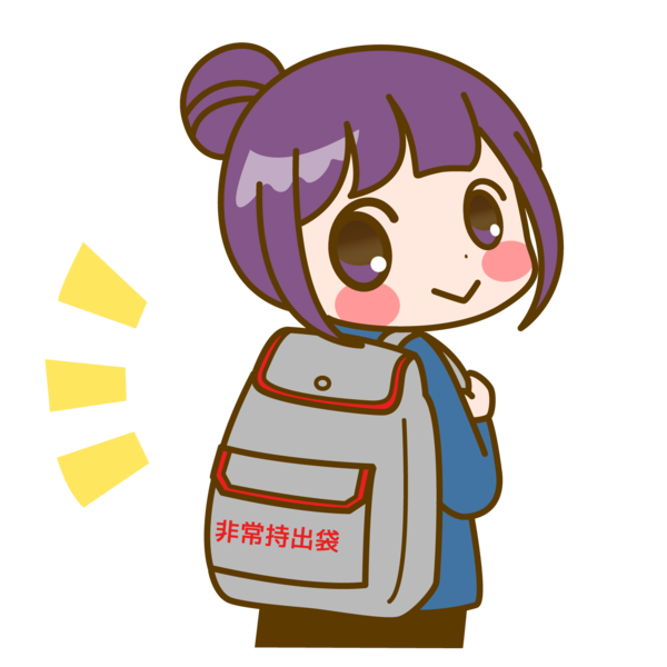 災害に備えて