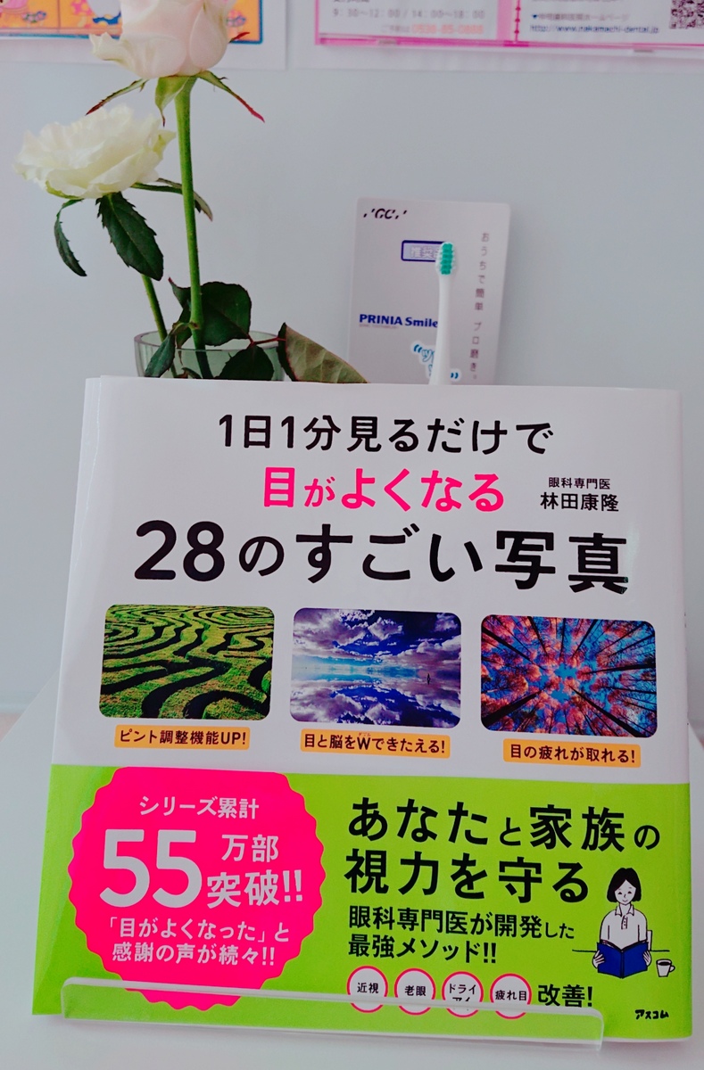 この本は読みません!見ます!