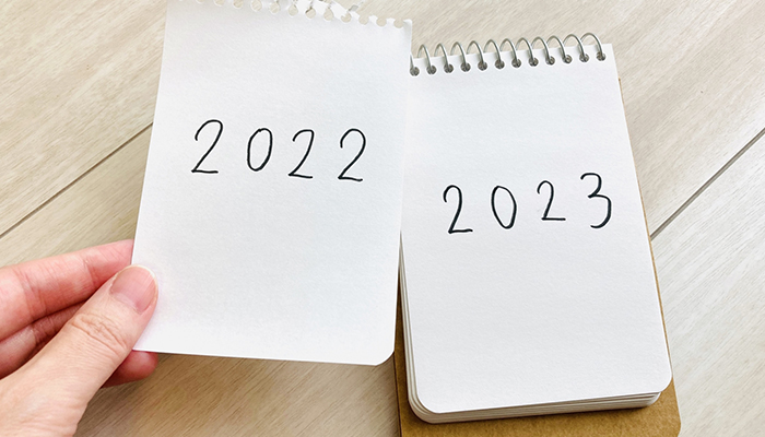 2022年もありがとうございました。