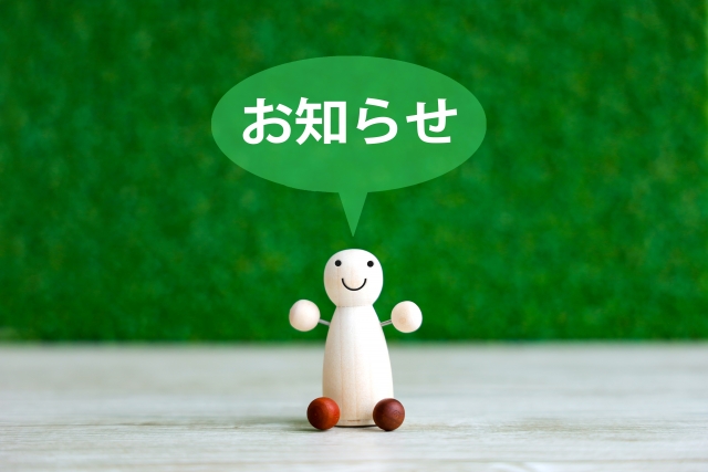 受付時間変更のお知らせ(2024年6月1日～)