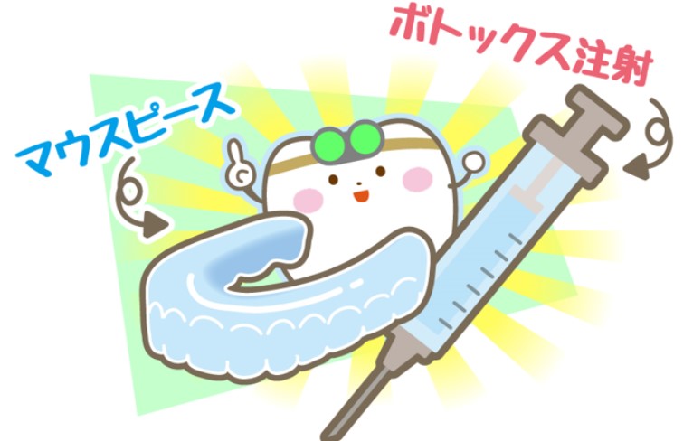 ♡どうやって治療するの？