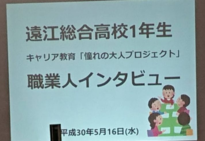 歯科衛生士になってね！