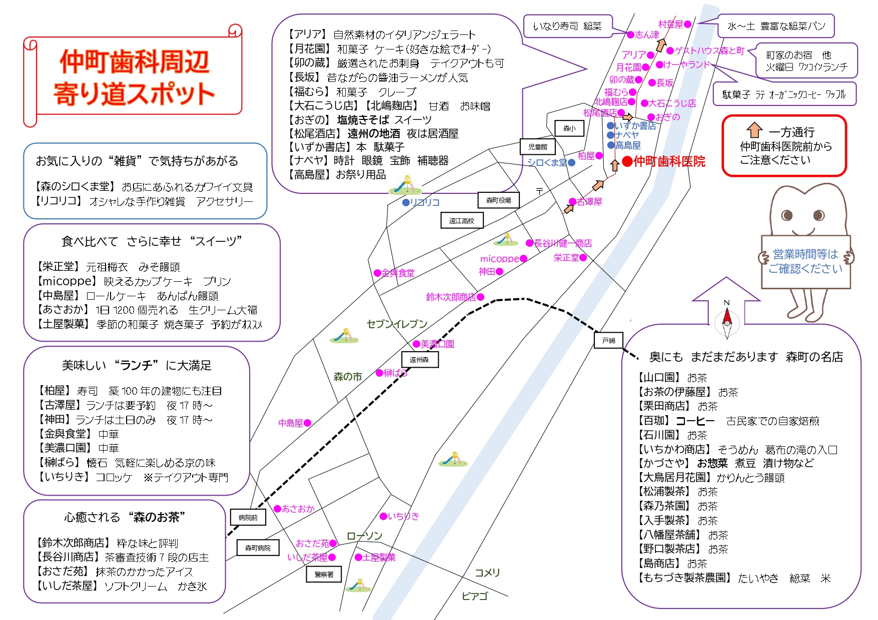 仲町周辺地図　JPG