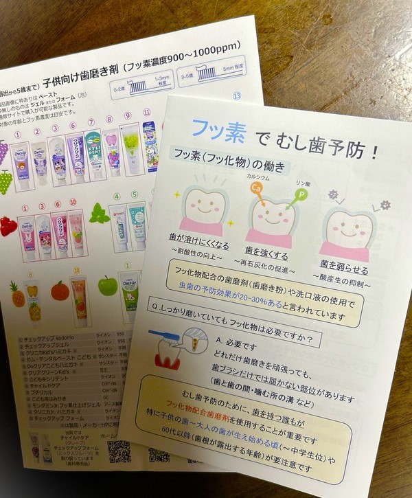 2023年4月3日 仲町歯科ブログ (2)