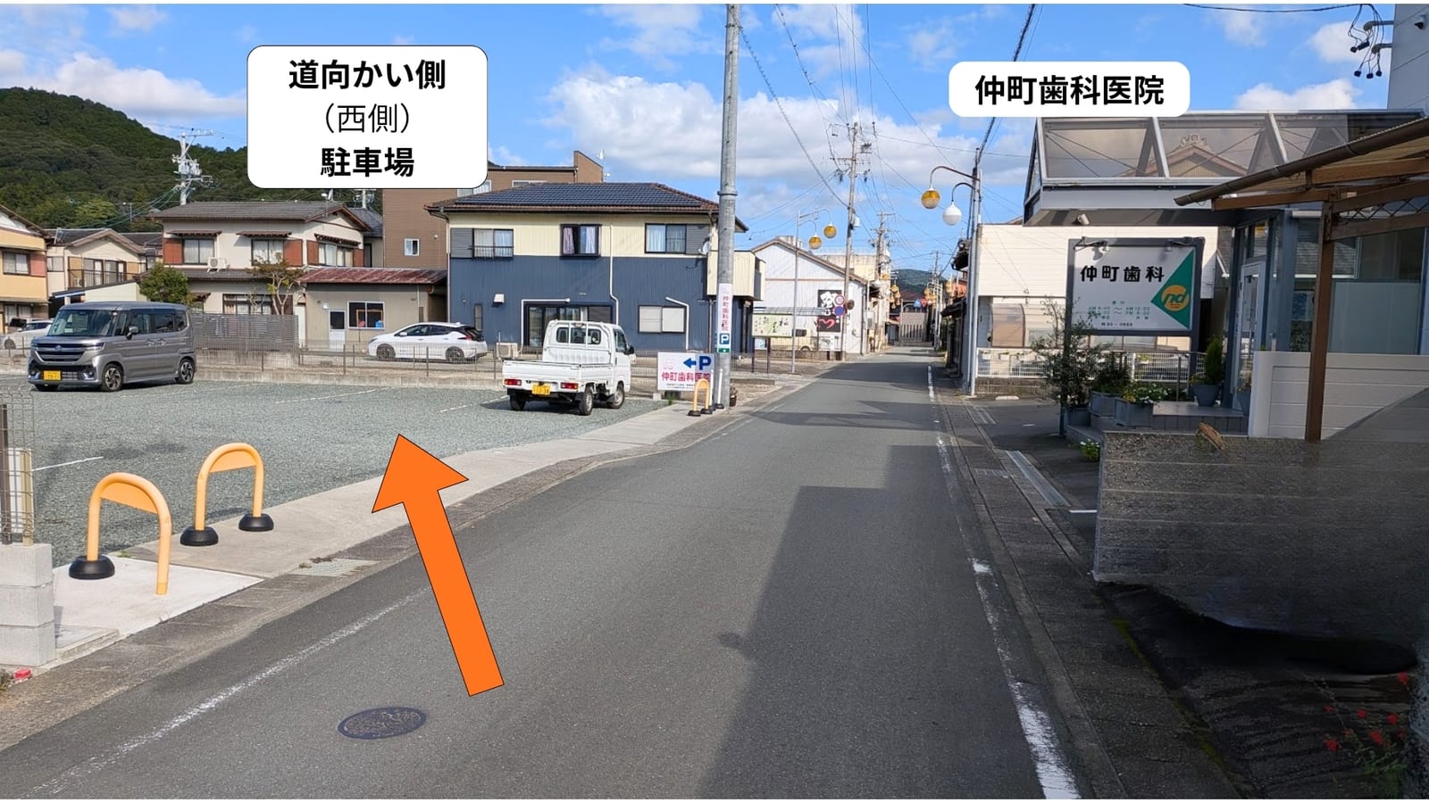 道向かい(西側)駐車場の入口と仲町歯科医院の位置