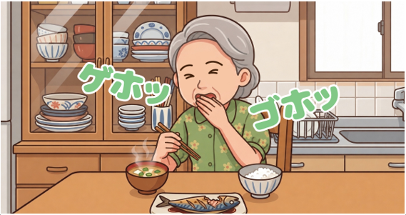 誤嚥