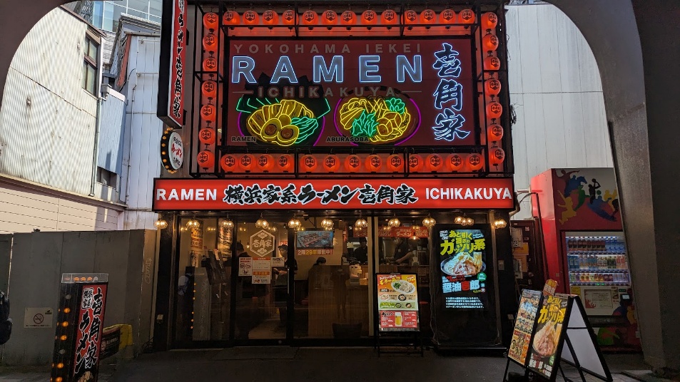 ベジタブル家系