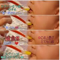 離乳食の食べさせ方