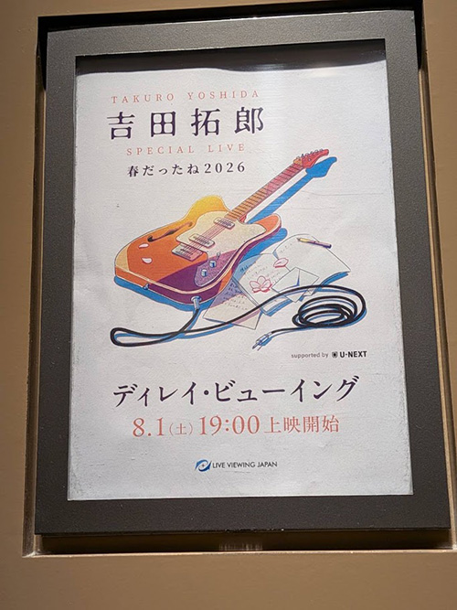 ライブ案内ポスター