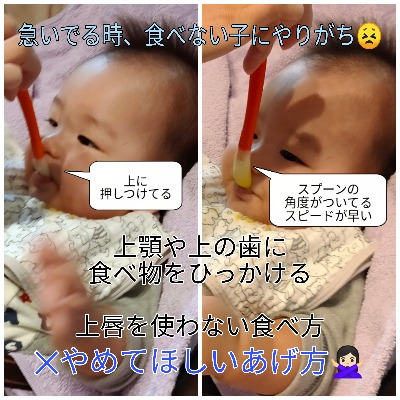 離乳食の悪い食べさせ方