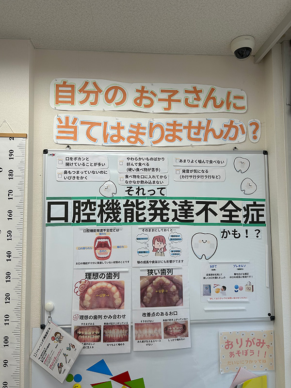 口腔機能発達障害に関する掲示板